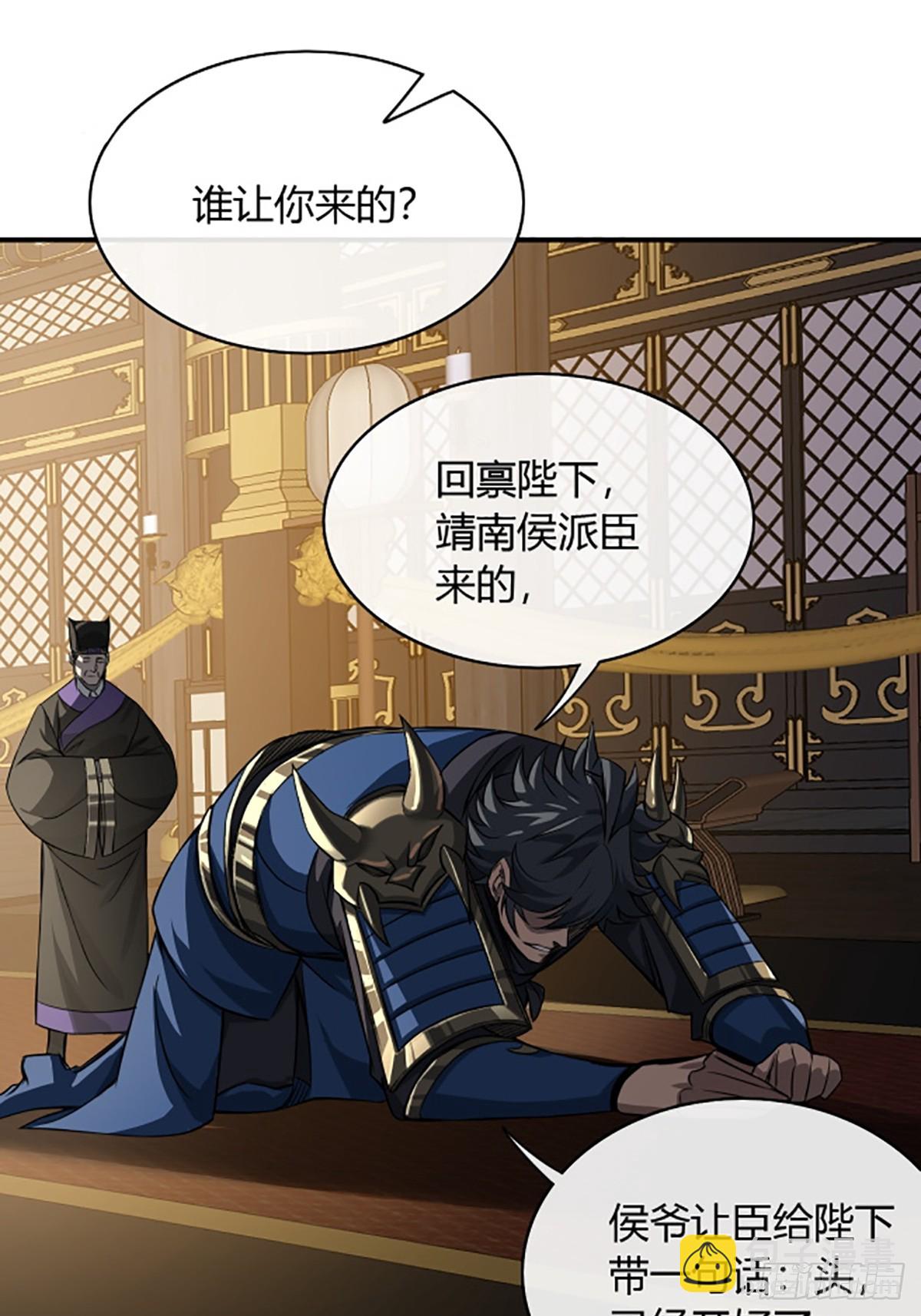 94话  面圣-第95话