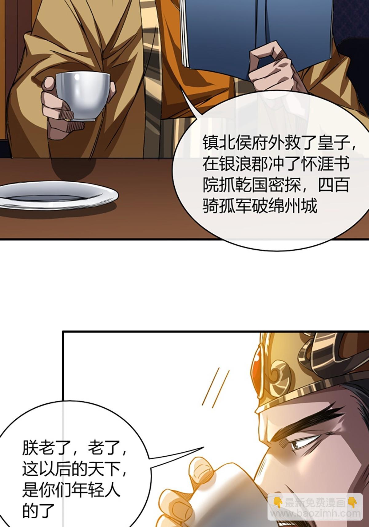 94话  面圣-第95话