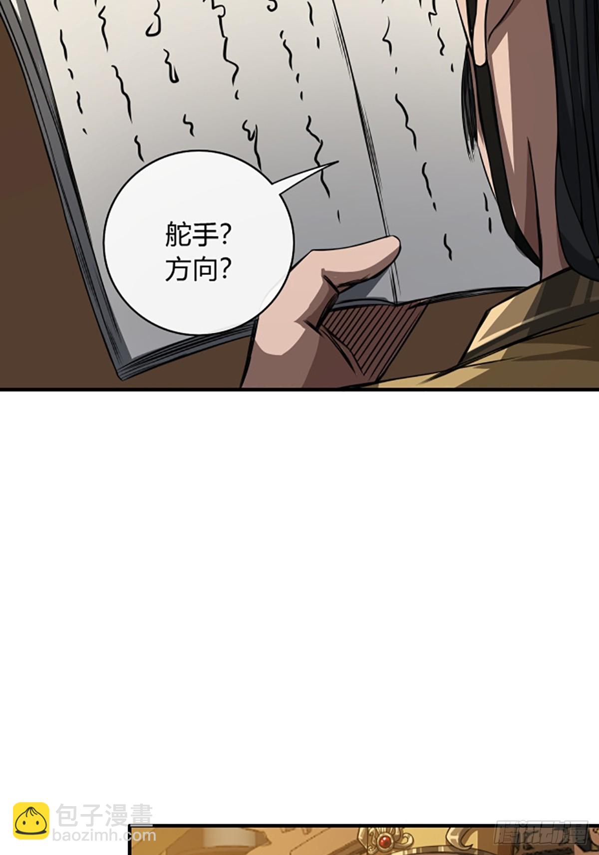 94话  面圣-第95话