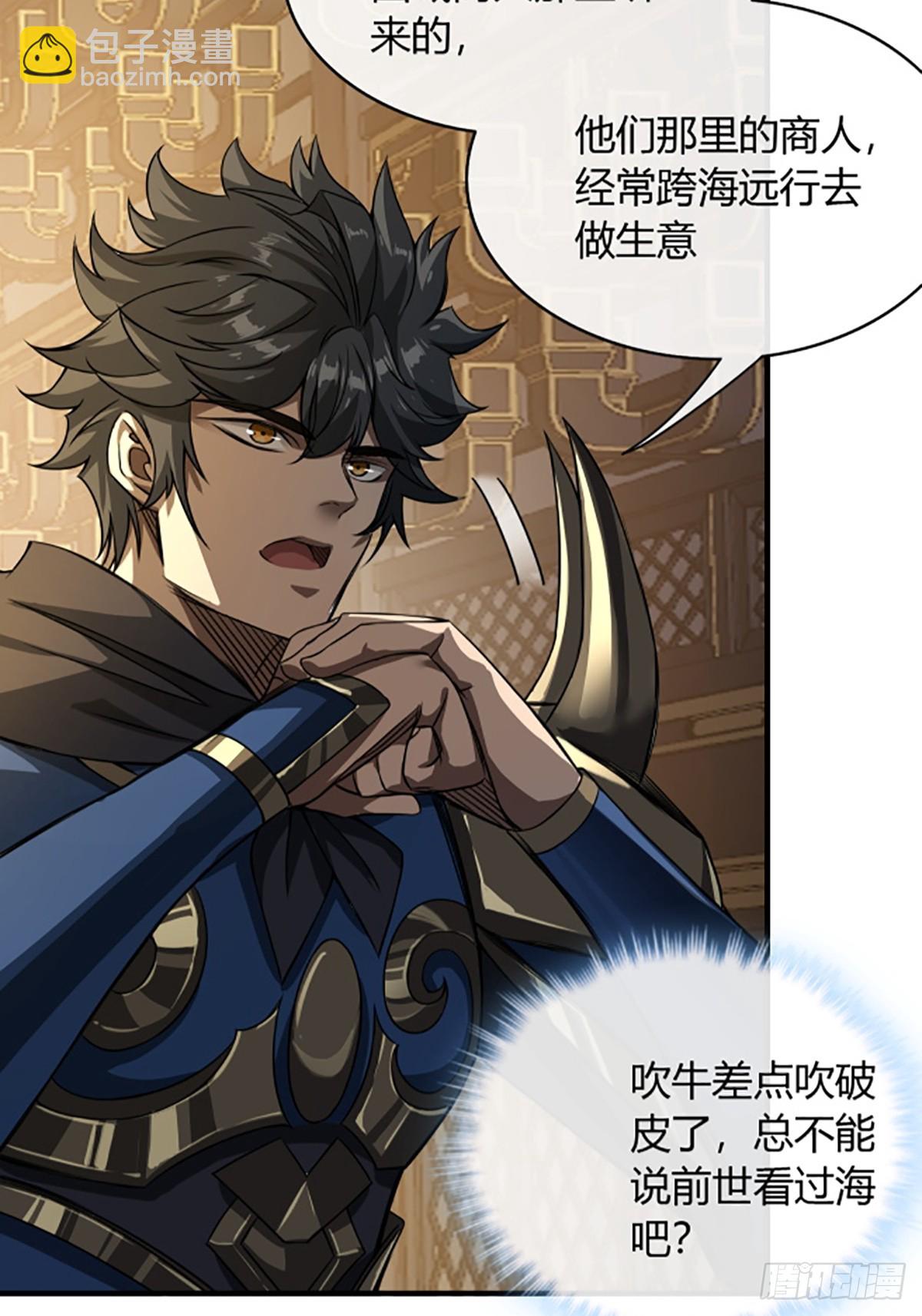 94话  面圣-第95话