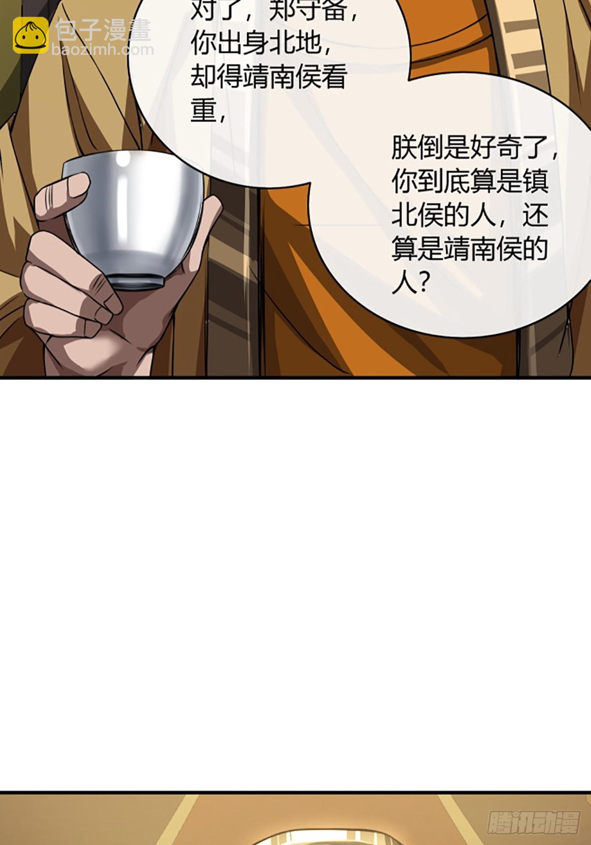 94话  面圣-第95话