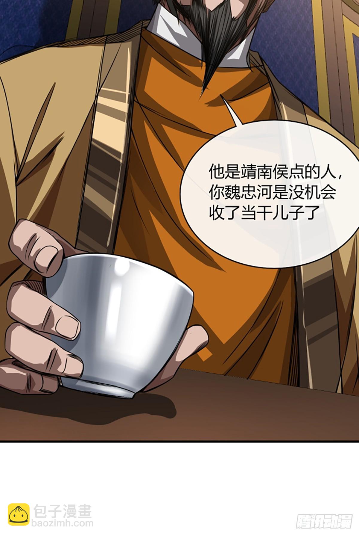 94话  面圣-第95话