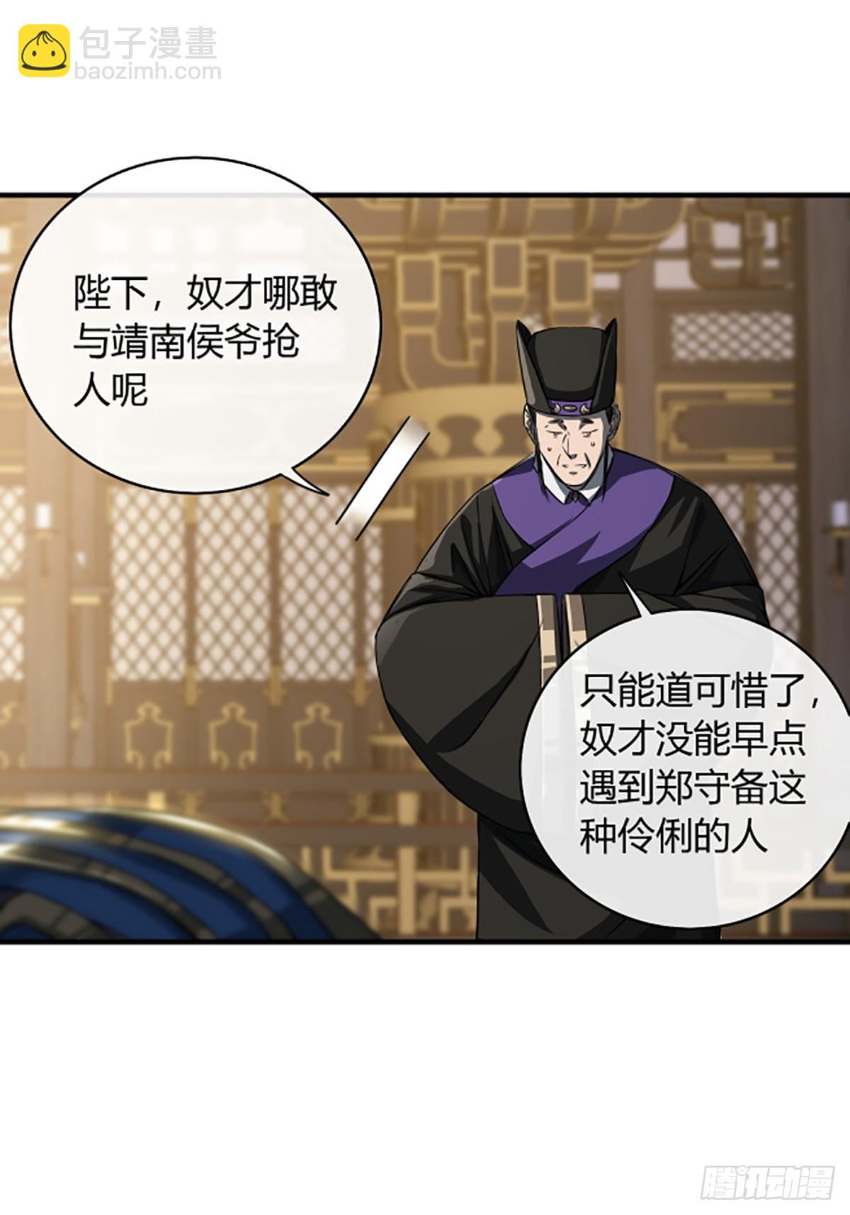 94话  面圣-第95话