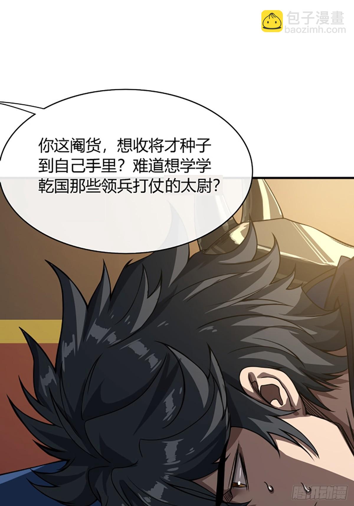 魔臨 - 94話  面聖 - 6