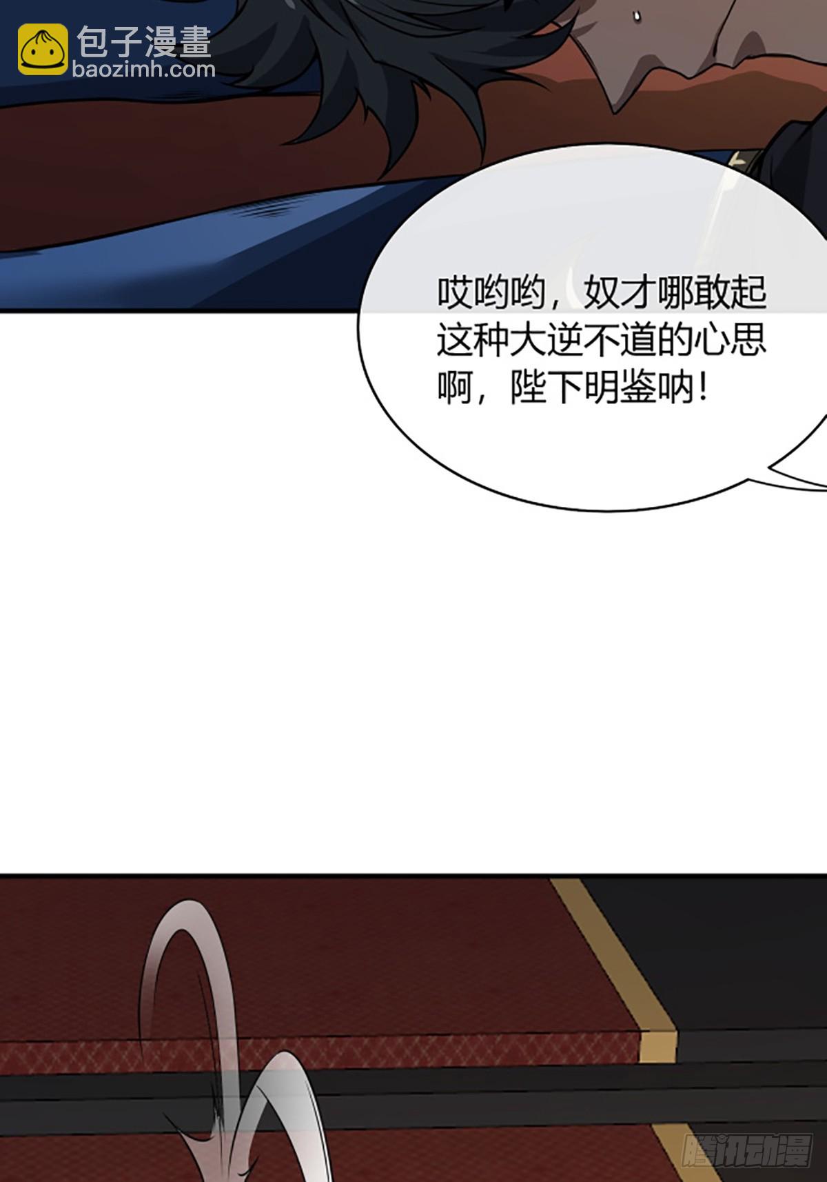 94话  面圣-第95话