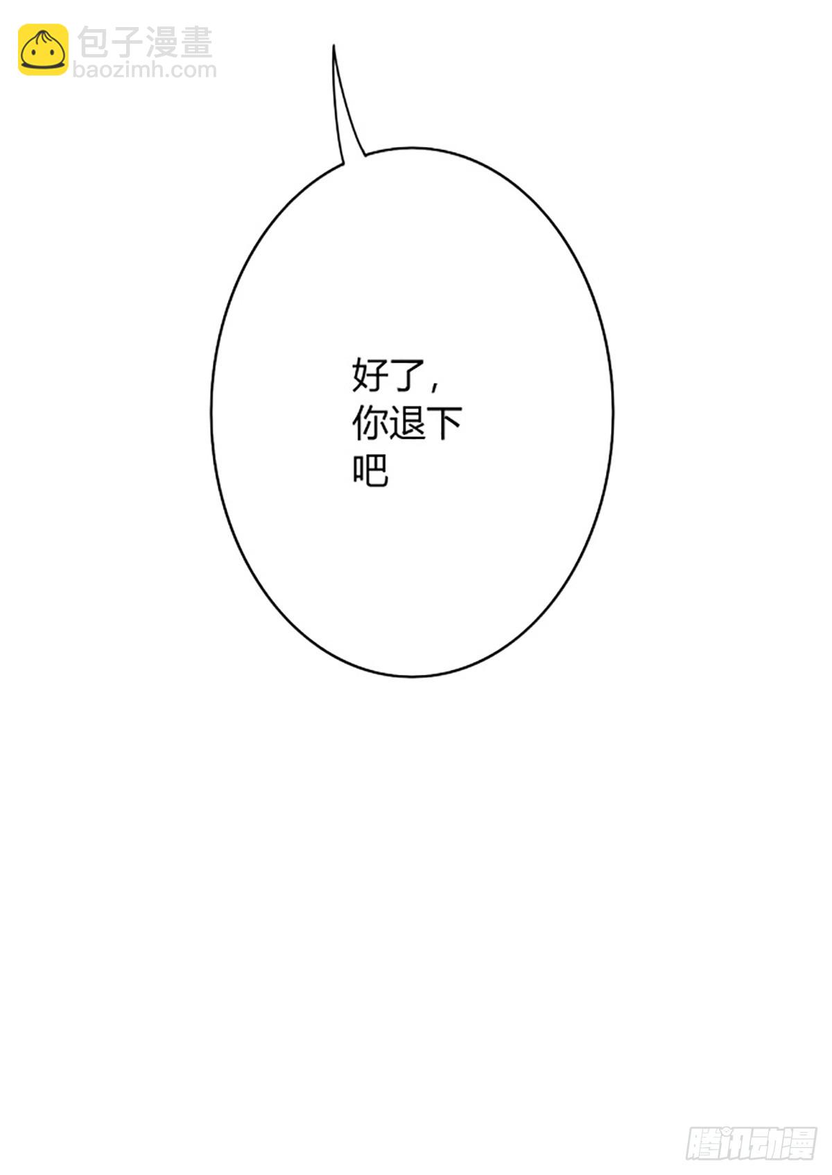 94话  面圣-第95话