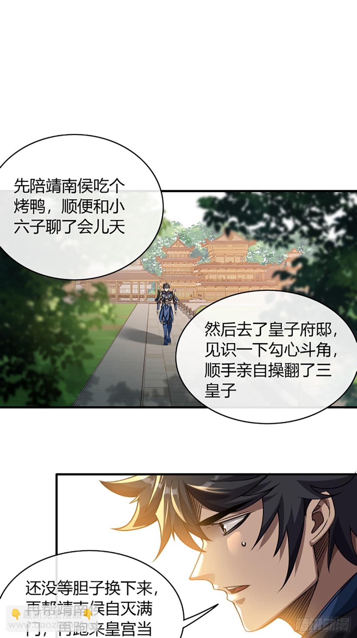 94话  面圣-第95话