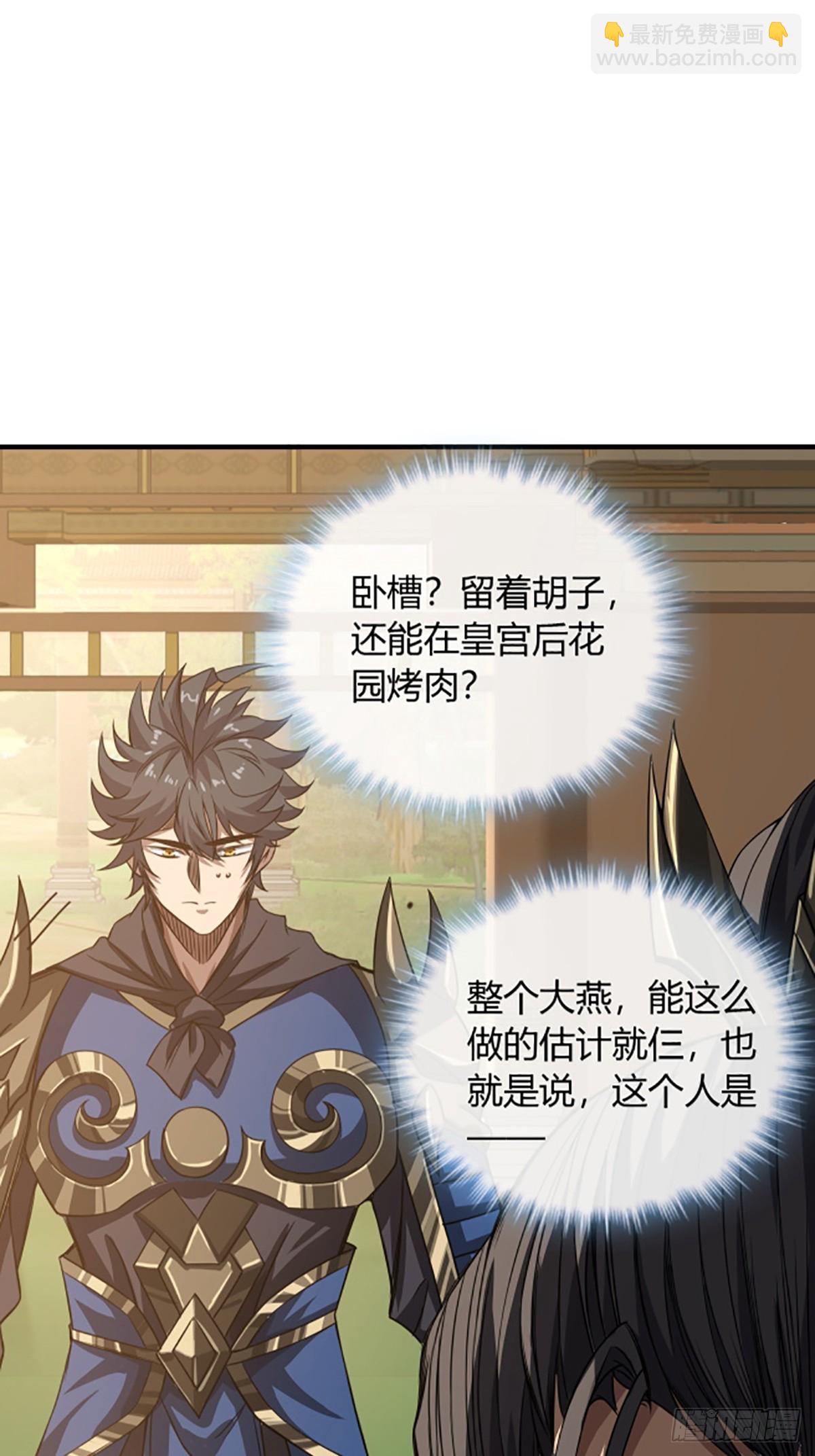 94话  面圣-第95话