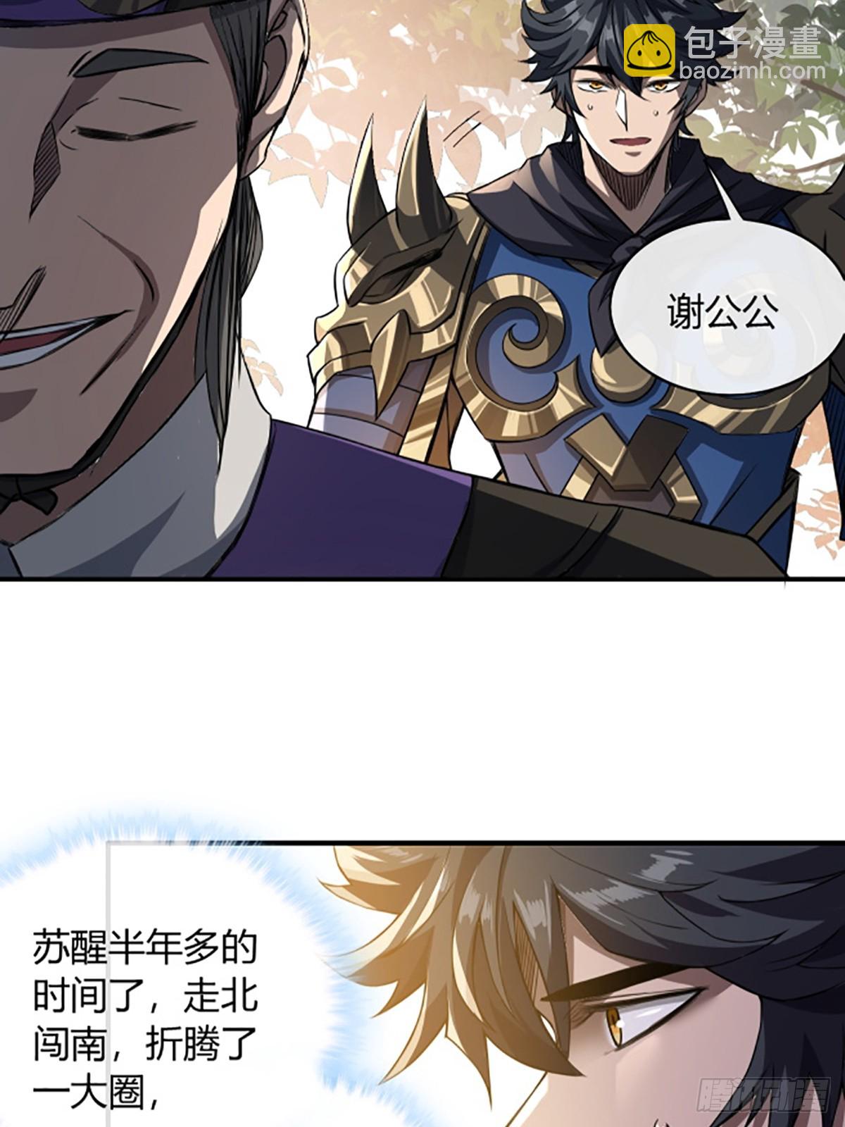 94话  面圣-第95话