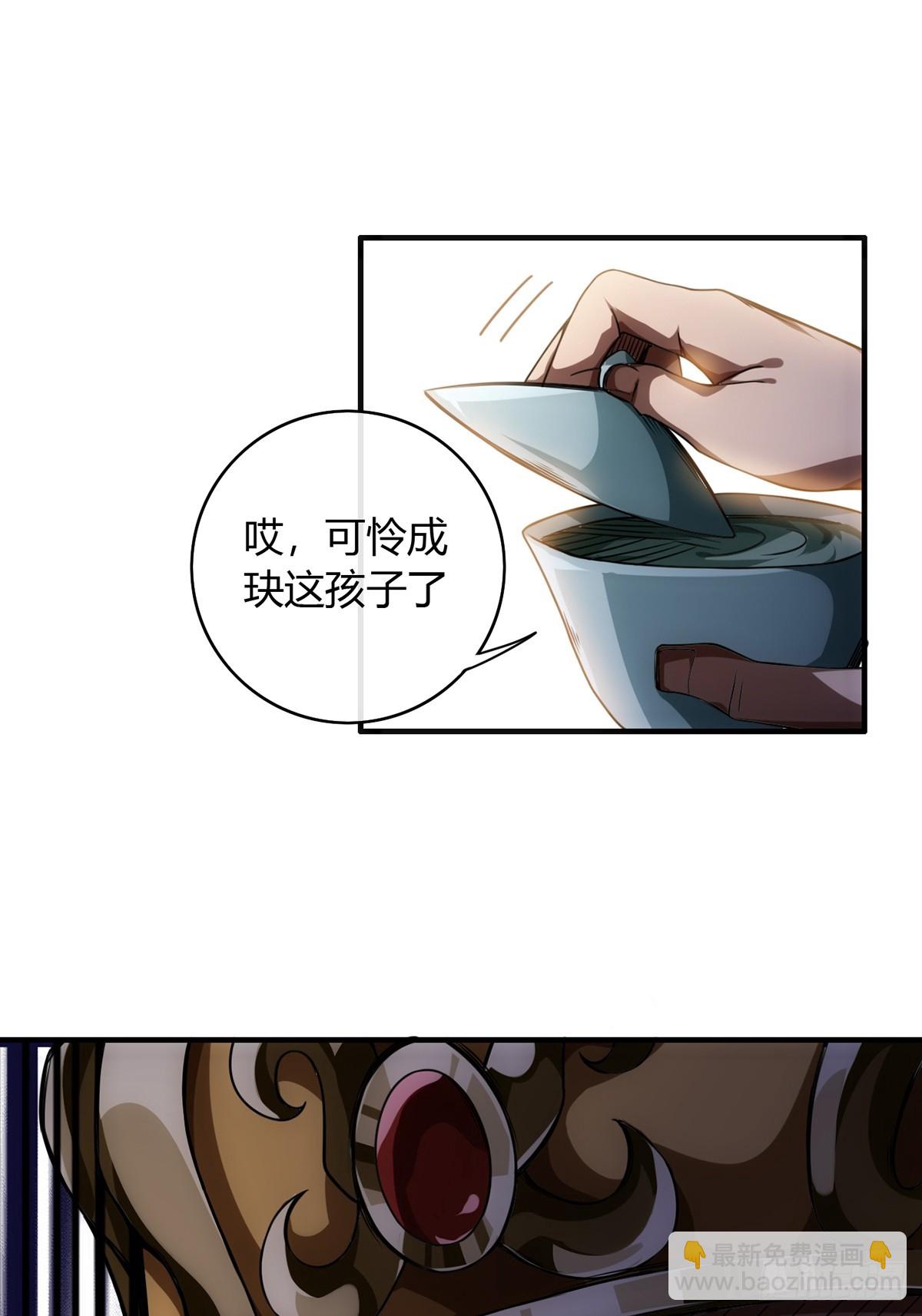 魔臨 - 96話 當面挖角 - 2