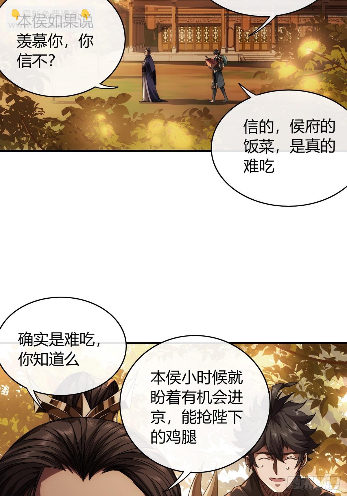 魔臨 - 96話 當面挖角 - 5