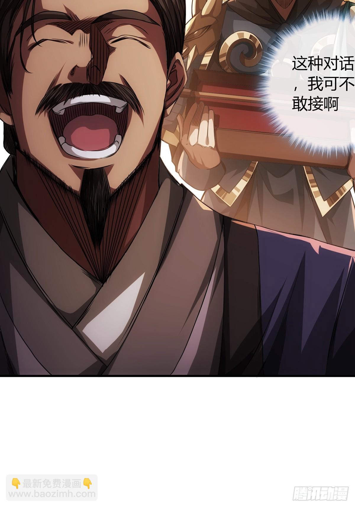 96话 当面挖角-第97话