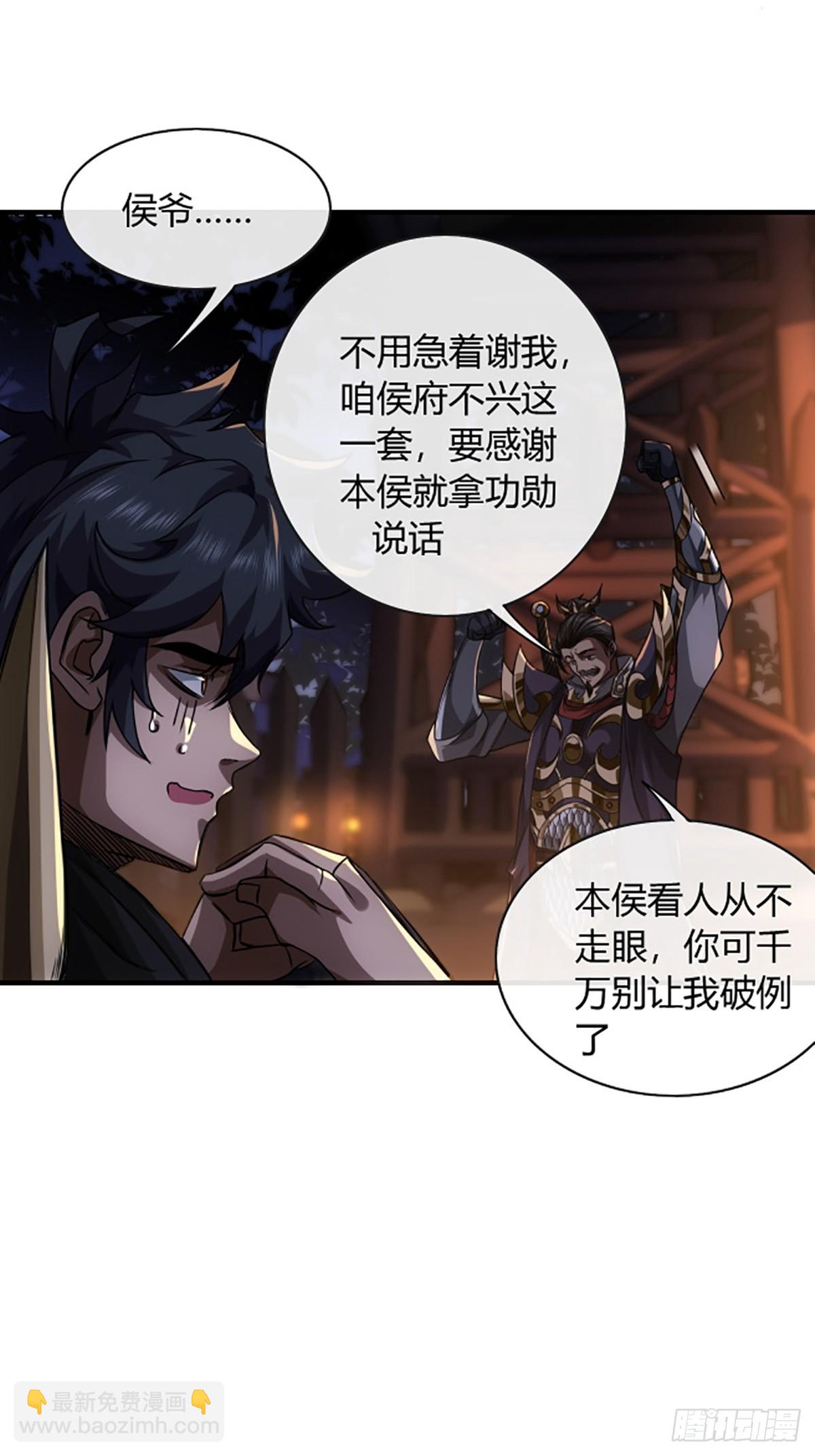 魔臨 - 96話 當面挖角 - 3