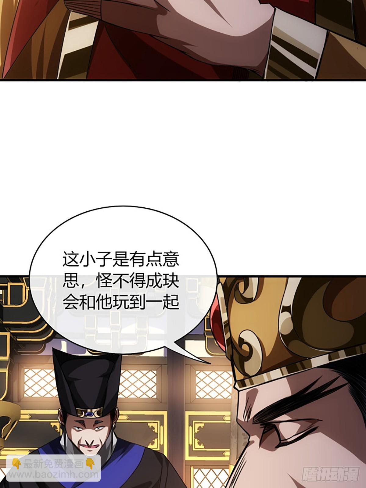 魔臨 - 96話 當面挖角 - 6