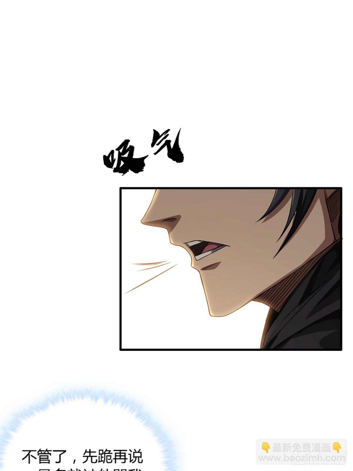 98话 马踏门阀-第99话