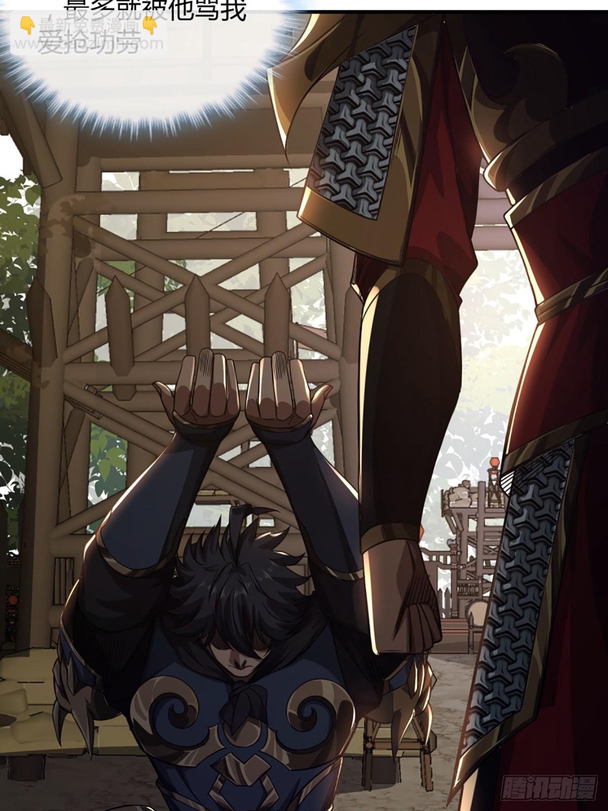 98话 马踏门阀-第99话