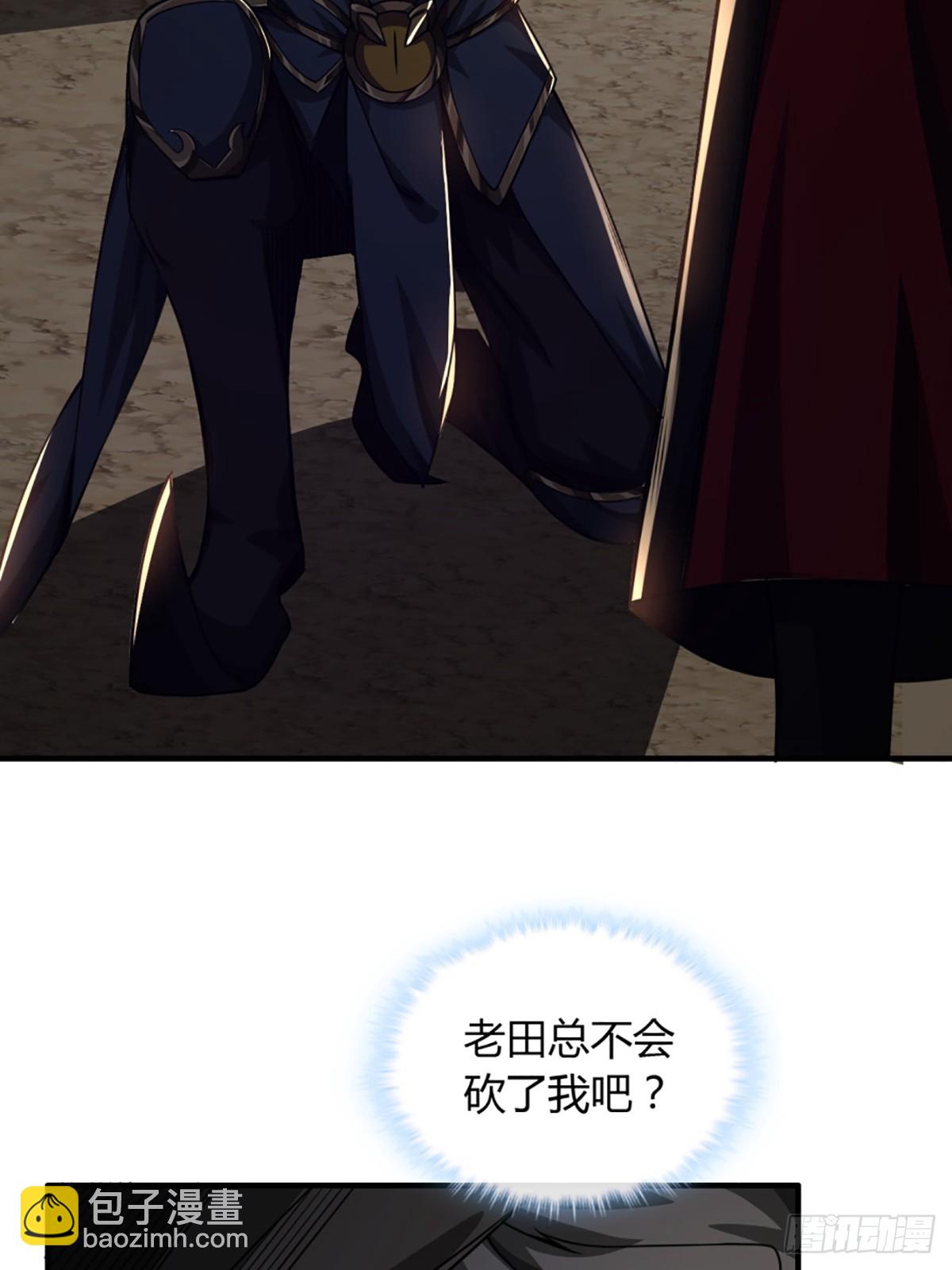 98话 马踏门阀-第99话