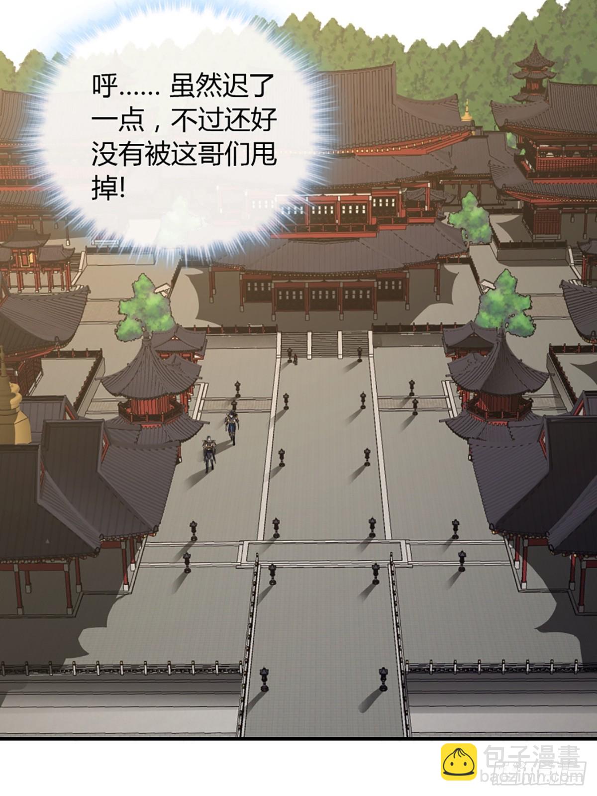 98话 马踏门阀-第99话