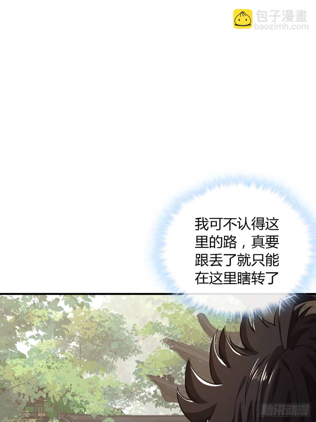 98话 马踏门阀-第99话