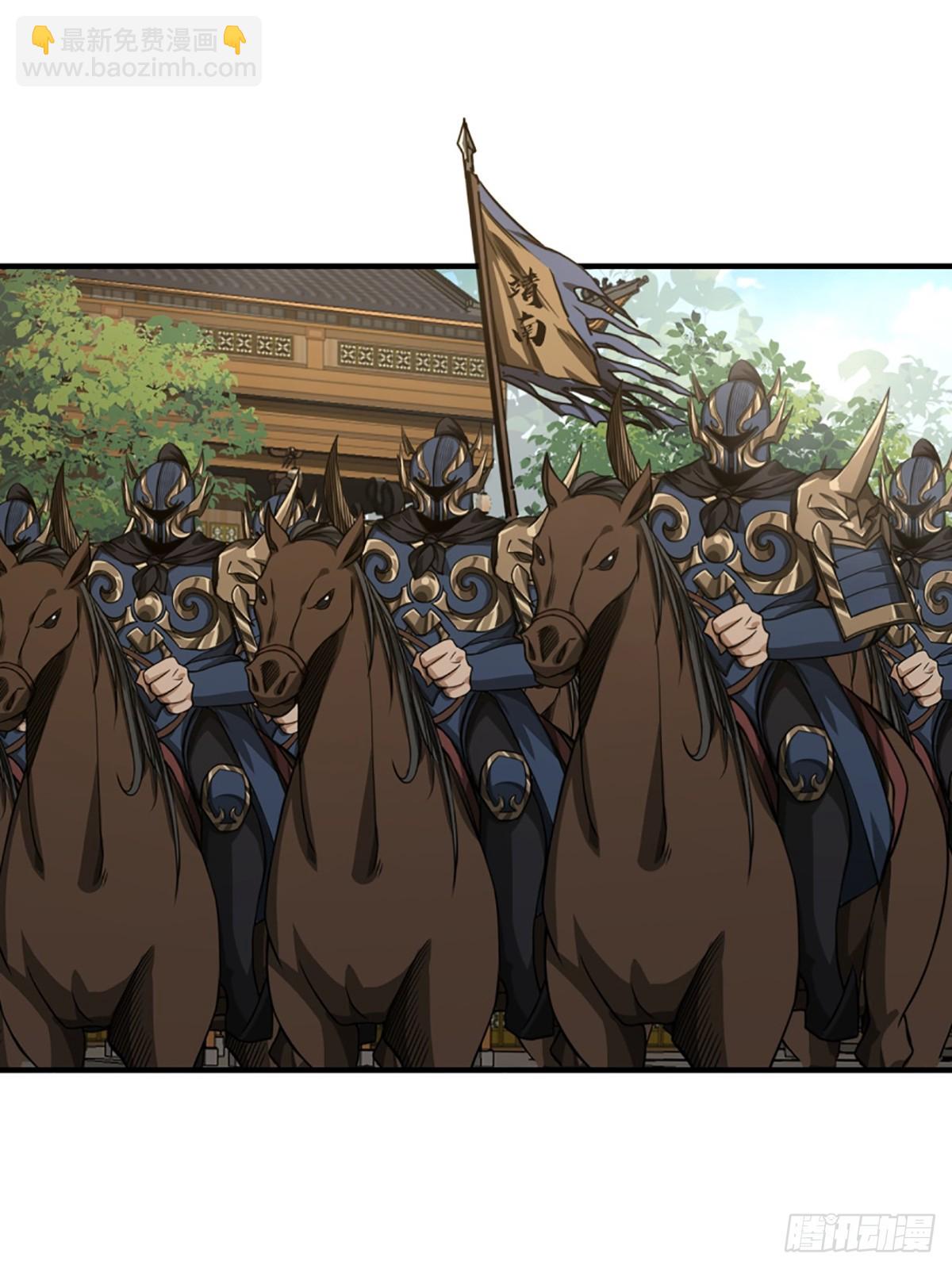 98话 马踏门阀-第99话