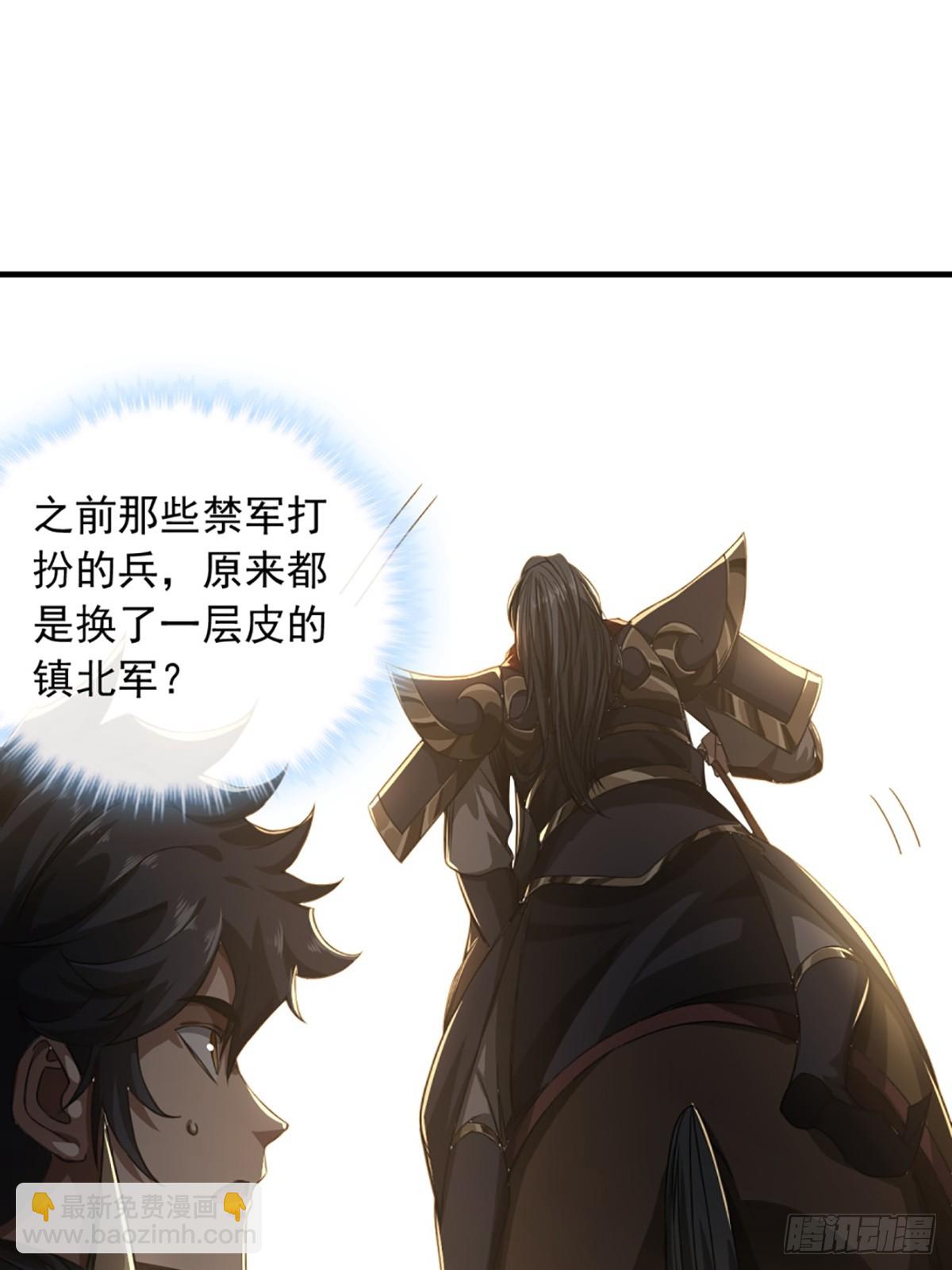 98话 马踏门阀-第99话