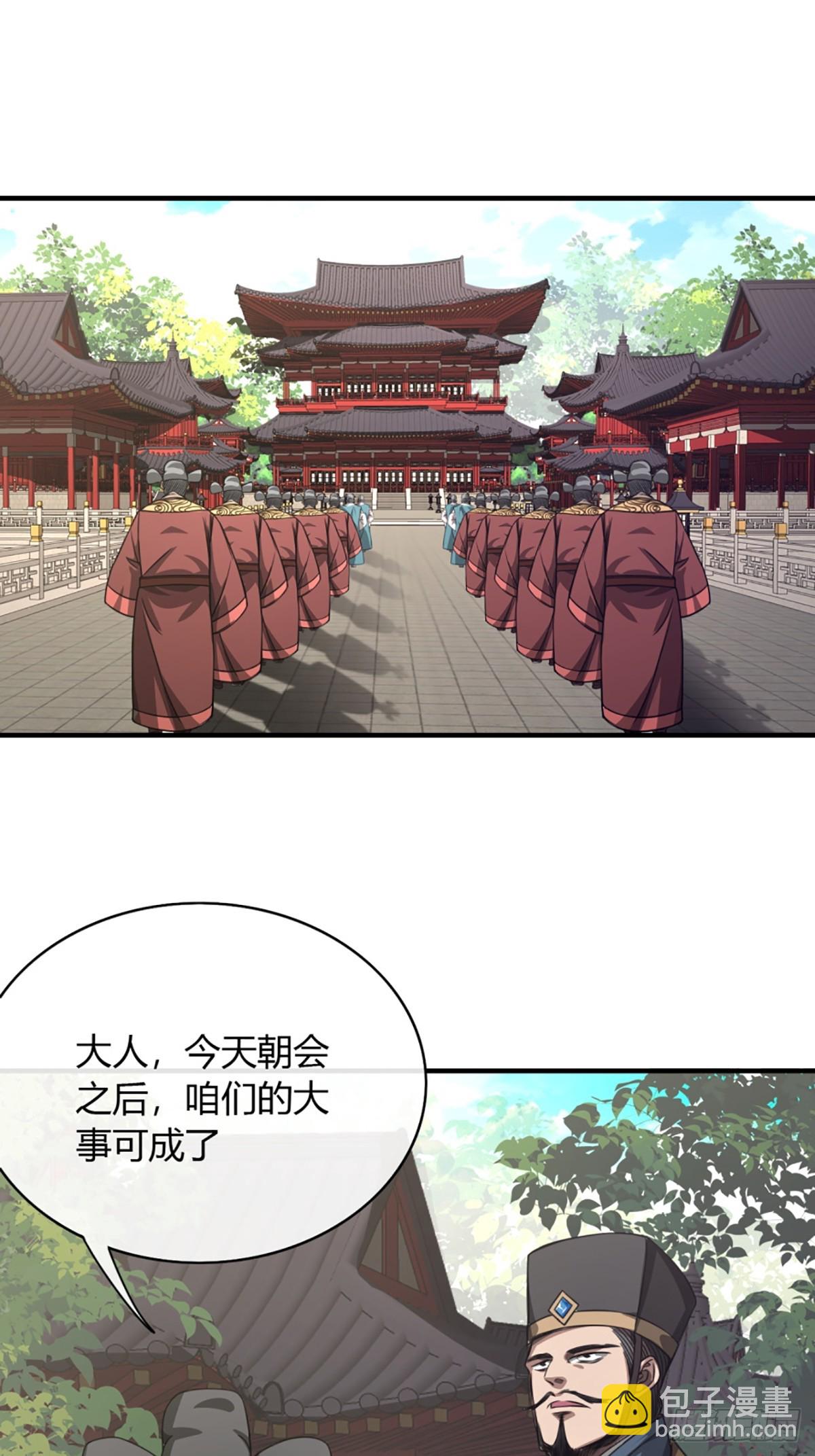 98话 马踏门阀-第99话