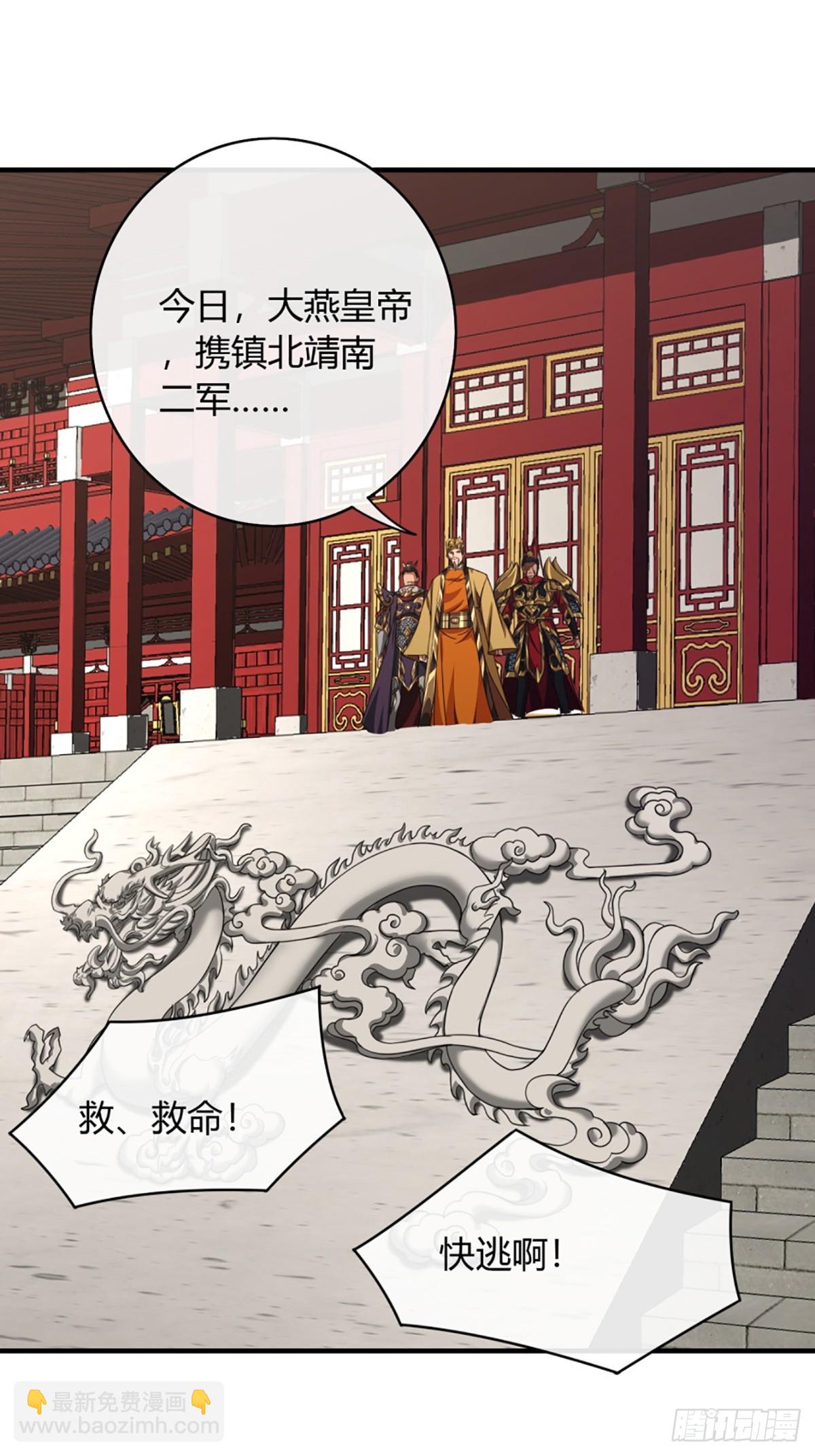 98话 马踏门阀-第99话