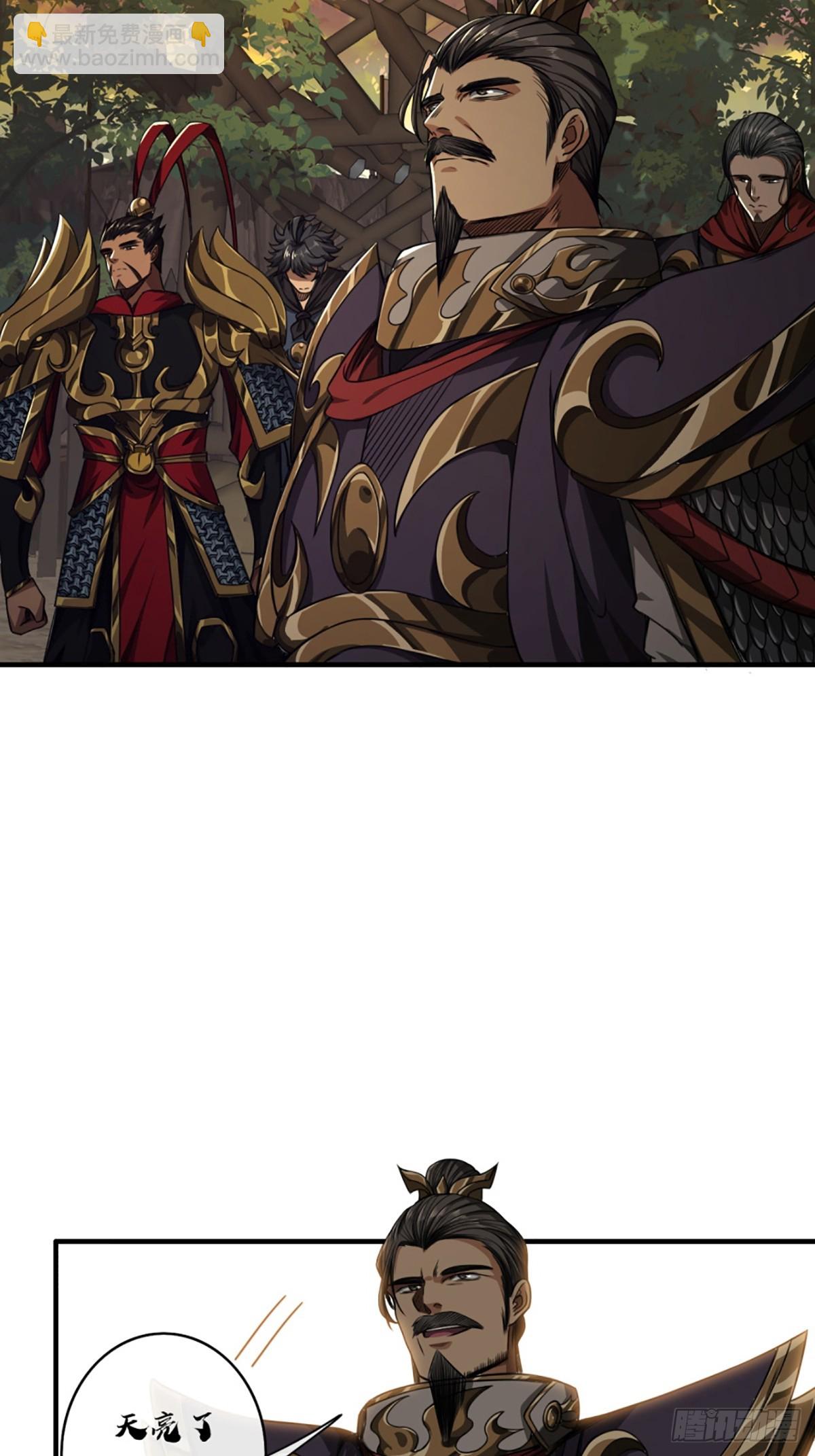 98话 马踏门阀-第99话