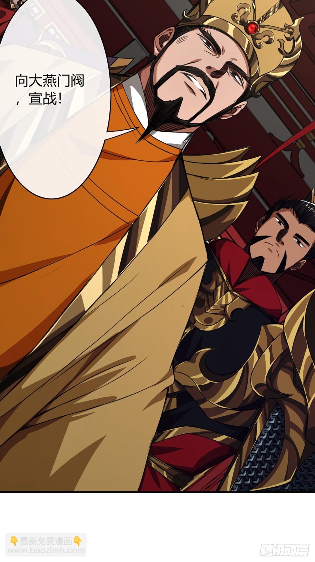 98话 马踏门阀-第99话