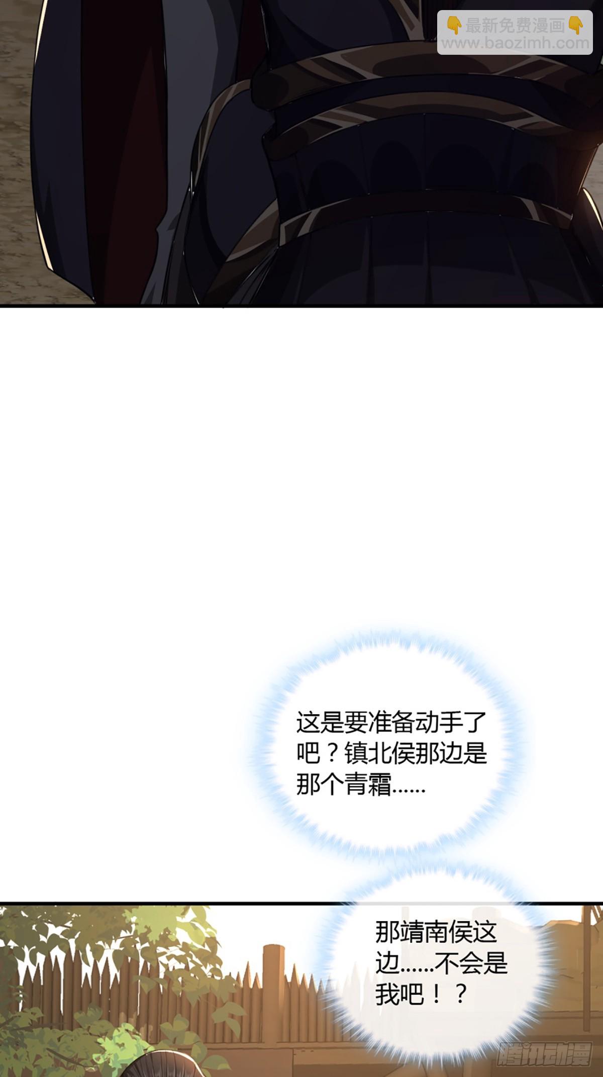 98话 马踏门阀-第99话