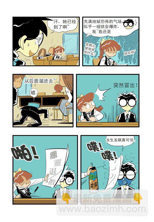 帕尔雅？-第11话