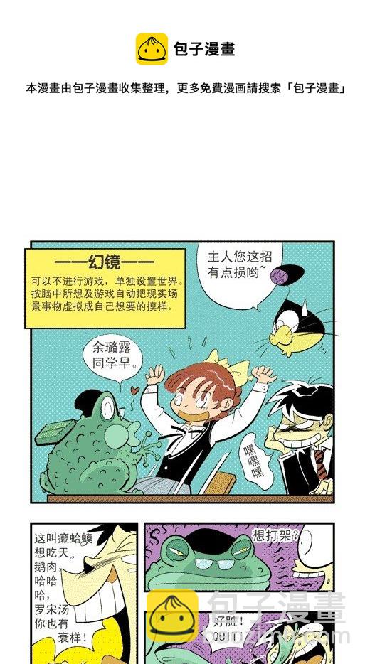 帕尔雅？-第11话