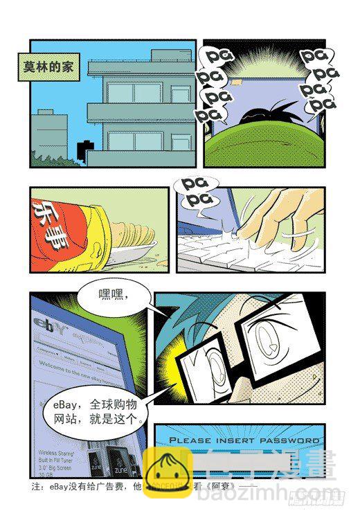 帕尔雅？-第11话