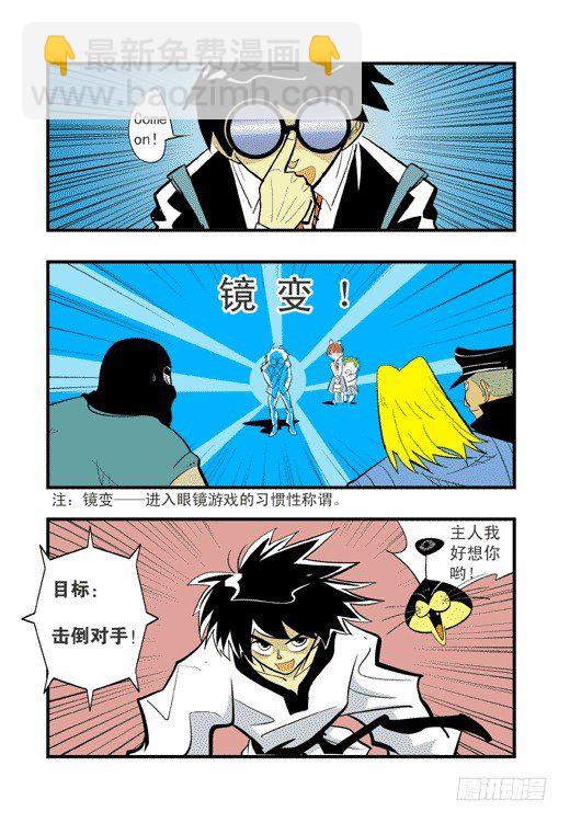 帕尔雅？-第11话