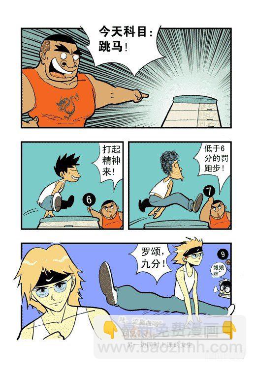 帕尔雅？-第11话