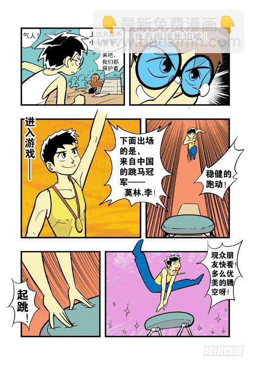 帕尔雅？-第11话