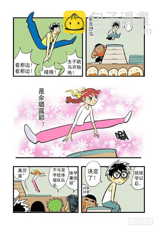 帕尔雅？-第11话