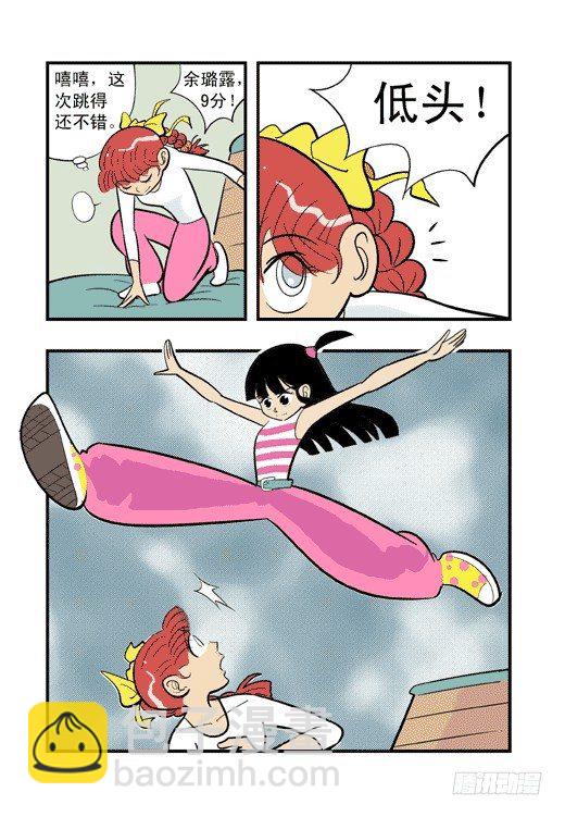 帕尔雅？-第11话