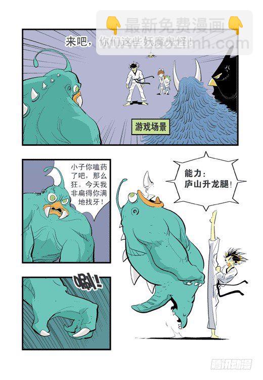 帕尔雅？-第11话