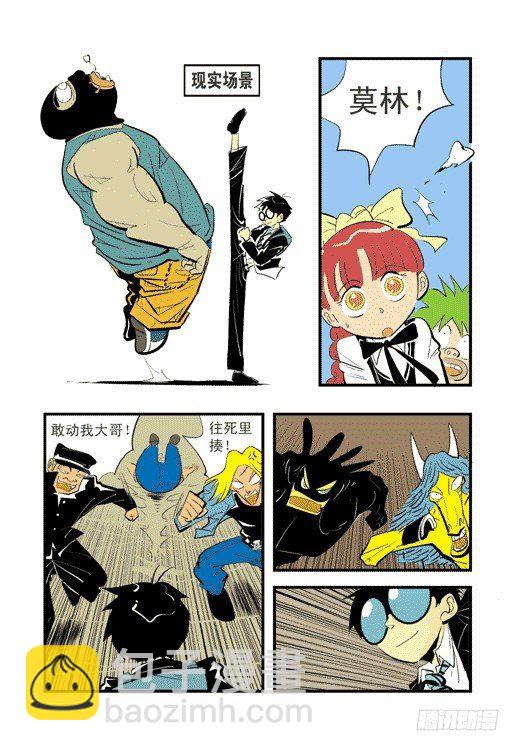 帕尔雅？-第11话