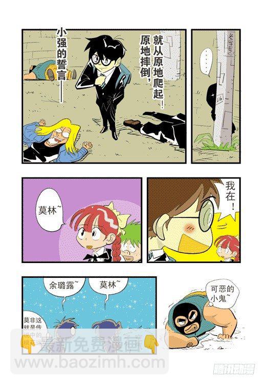 帕尔雅？-第11话