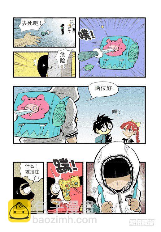 帕尔雅？-第11话