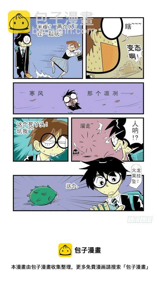 帕尔雅？-第11话