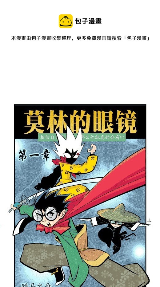 跳马之争-第13话