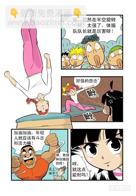 跳马之争-第13话