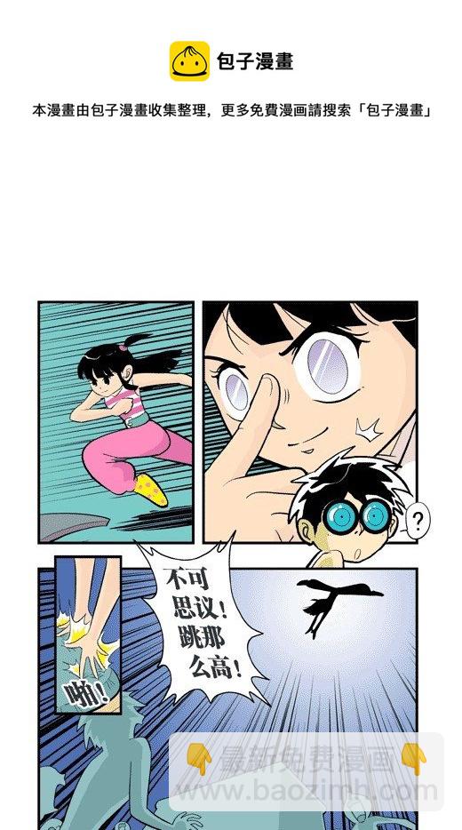 跳马之争-第13话