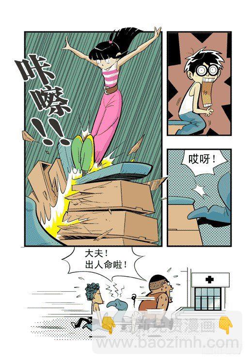 跳马之争-第13话