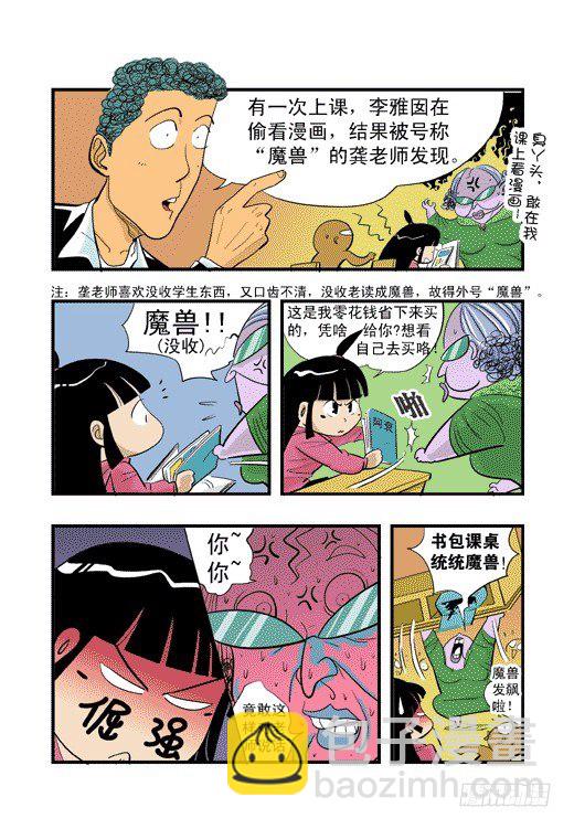 跳马之争-第13话