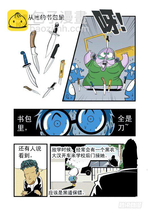 跳马之争-第13话