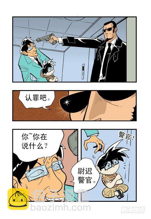 跳马之争-第13话